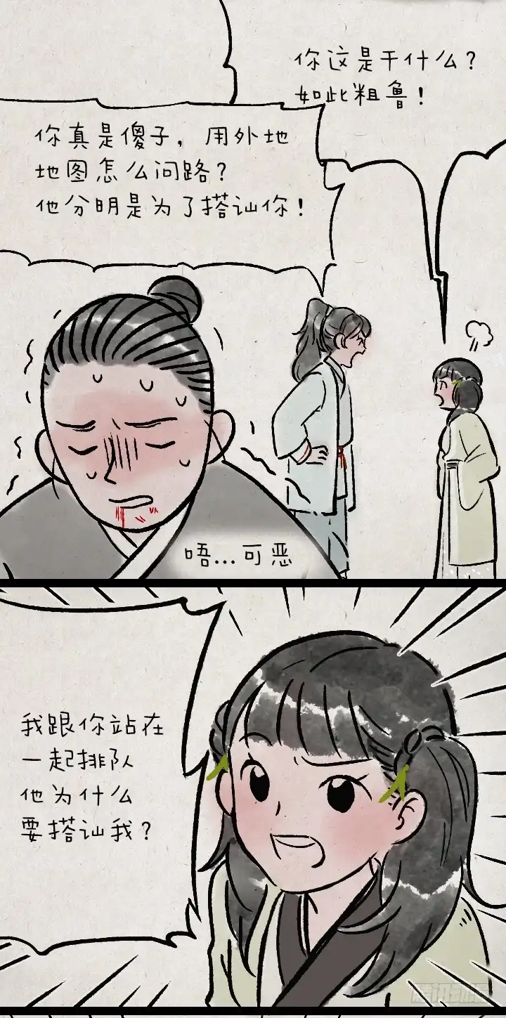 《一禅小和尚》第一百三十五话 小冤家 第6页