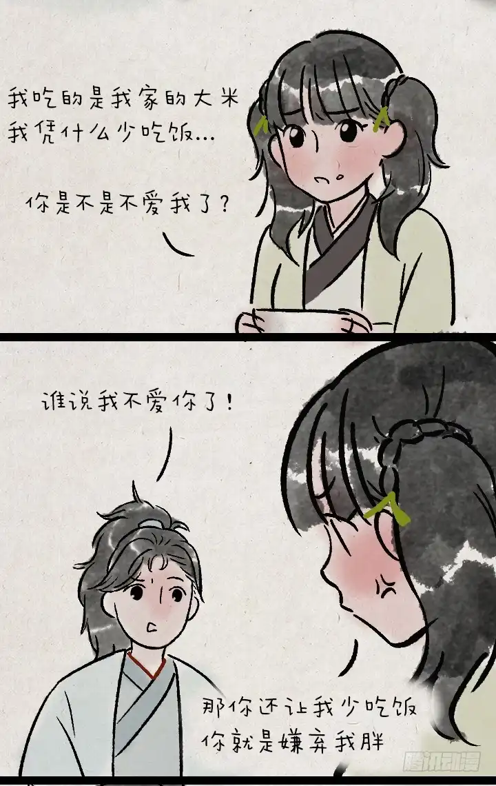 《一禅小和尚》第一百三十五话 小冤家 第20页