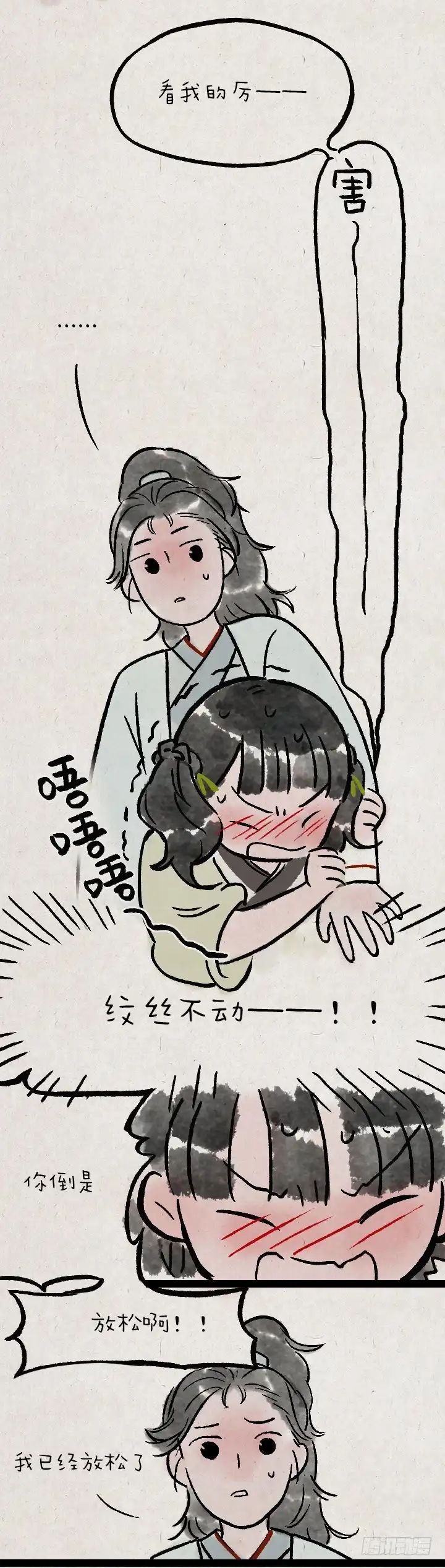 《一禅小和尚》第一百三十五话 小冤家 第12页