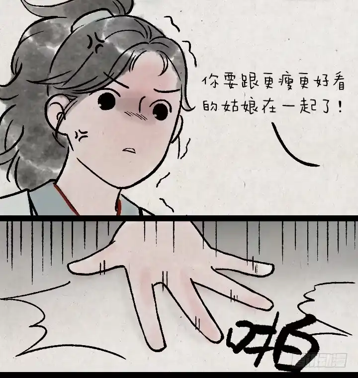 《一禅小和尚》第一百三十五话 小冤家 第21页