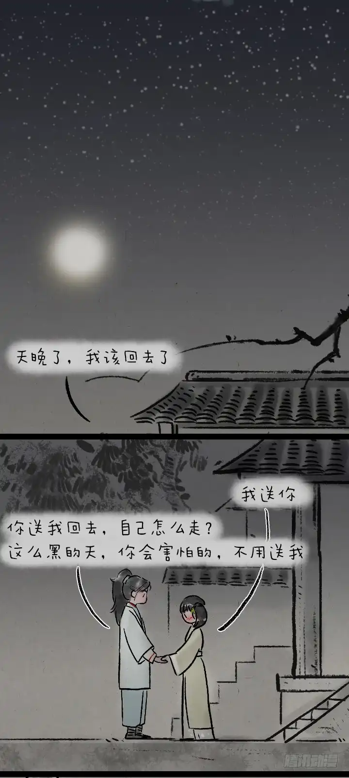 《一禅小和尚》第一百三十五话 小冤家 第25页