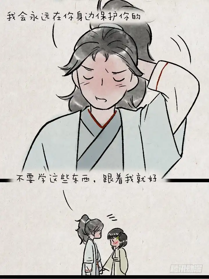 《一禅小和尚》第一百三十五话 小冤家 第17页