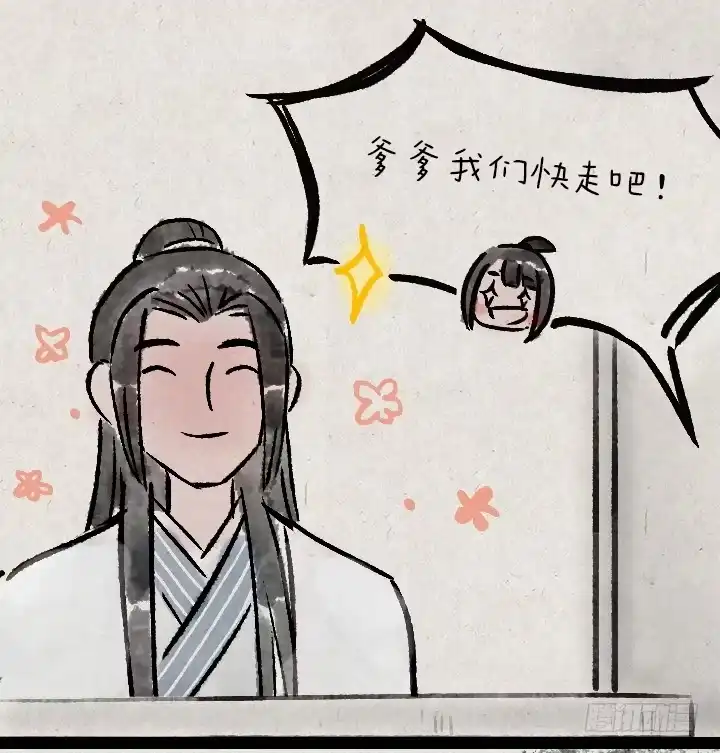 《一禅小和尚》第一百三十六话 父女 第43页