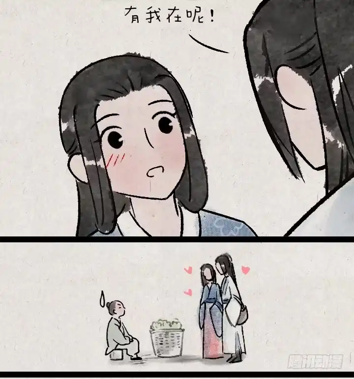 《一禅小和尚》第一百三十六话 父女 第8页