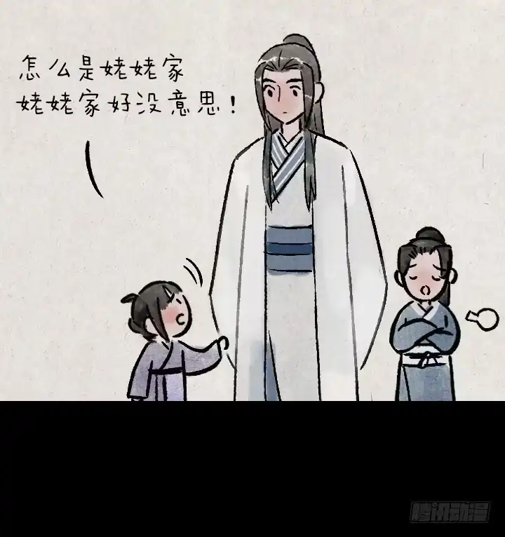 《一禅小和尚》第一百三十六话 父女 第45页