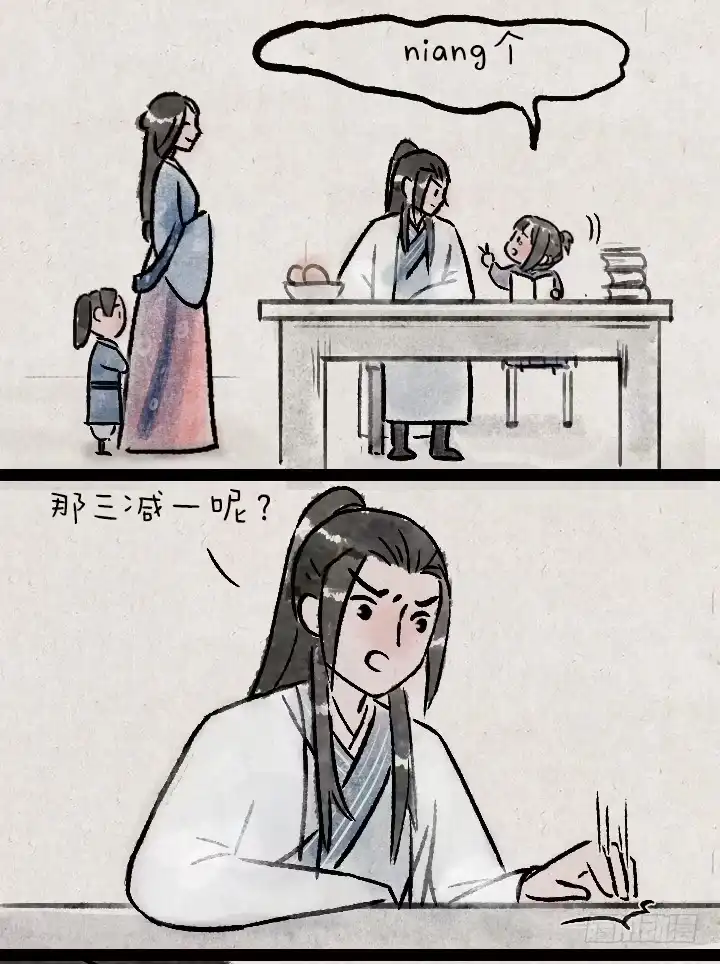 《一禅小和尚》第一百三十六话 父女 第18页