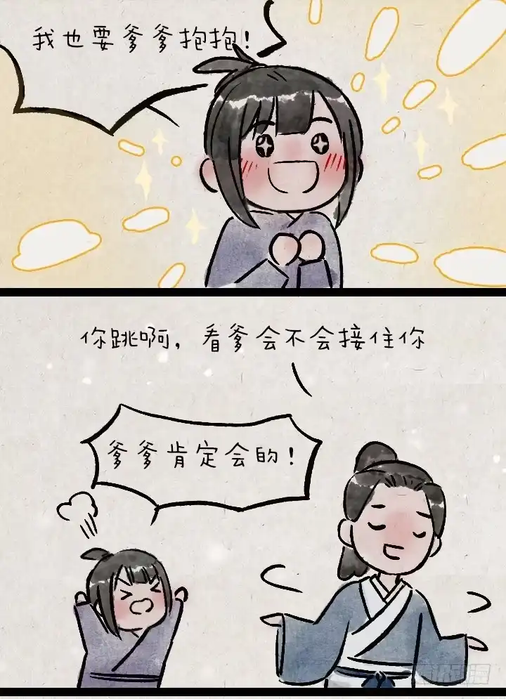《一禅小和尚》第一百三十六话 父女 第30页