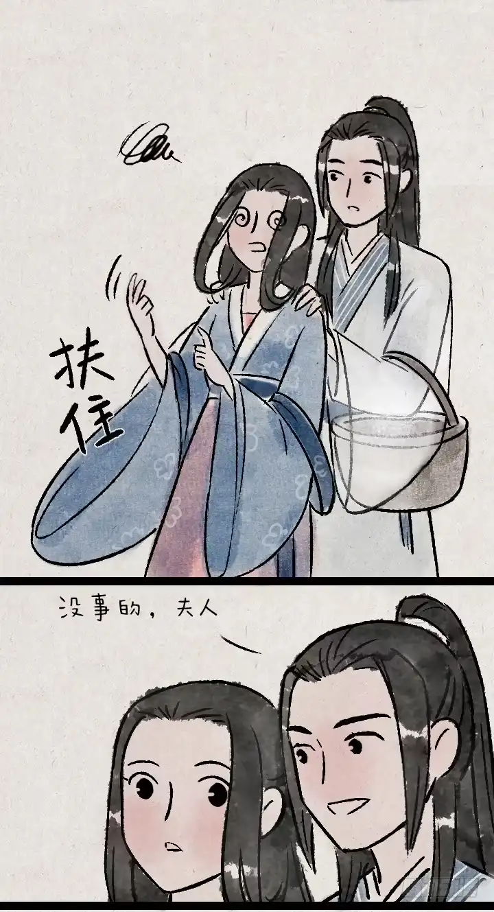 《一禅小和尚》第一百三十六话 父女 第4页