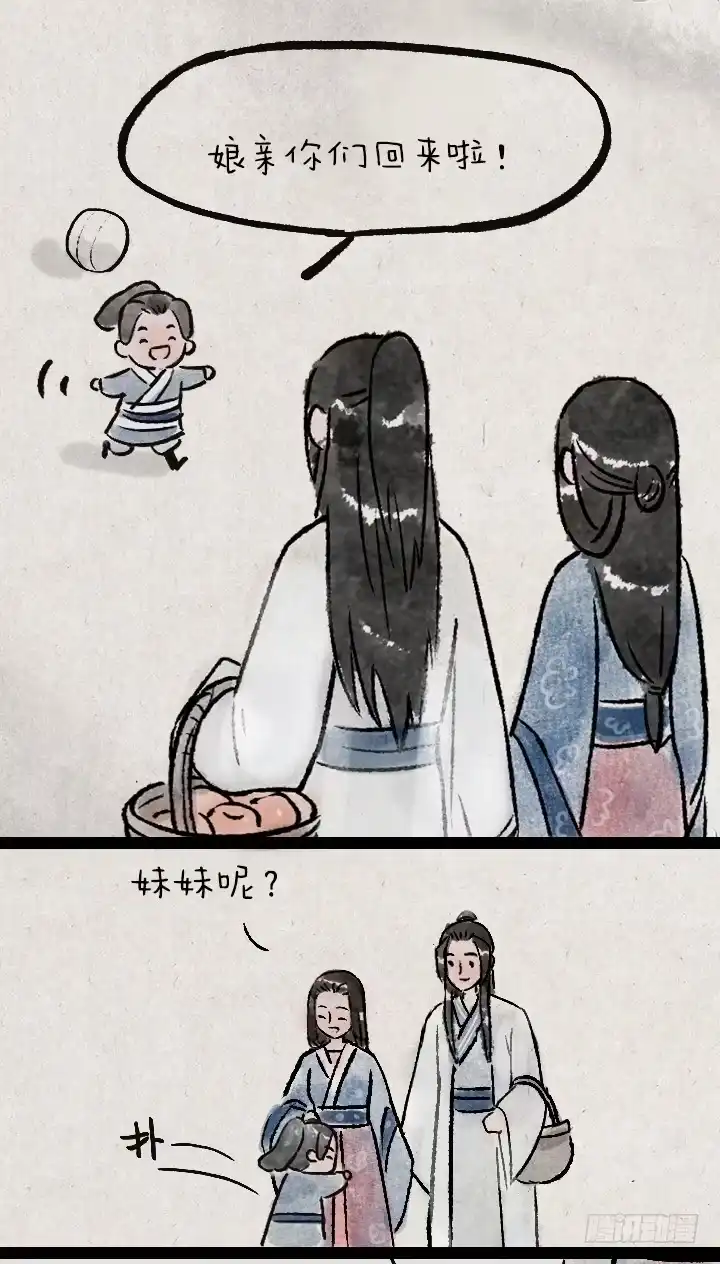《一禅小和尚》第一百三十六话 父女 第11页