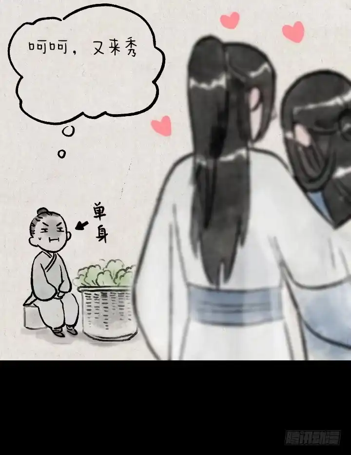 《一禅小和尚》第一百三十六话 父女 第9页