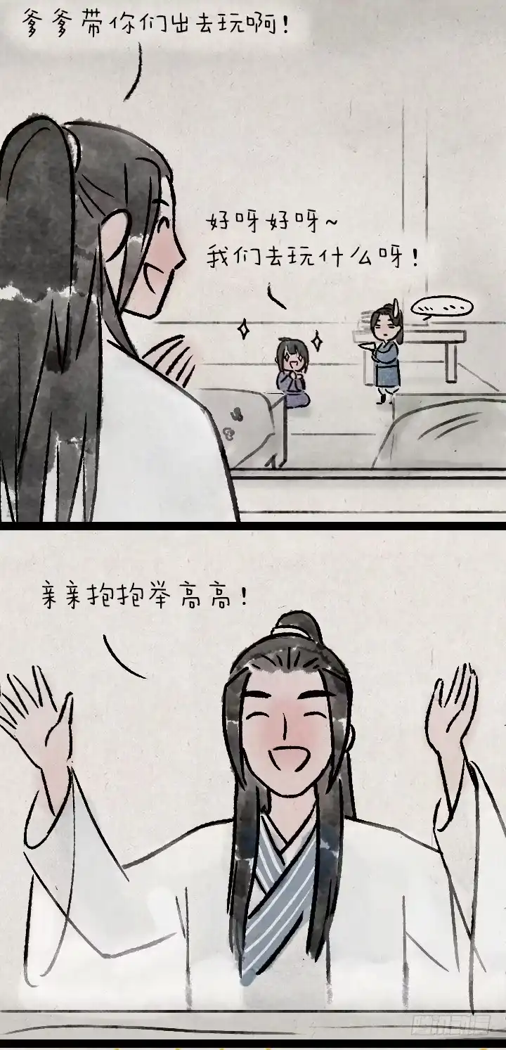 《一禅小和尚》第一百三十六话 父女 第41页