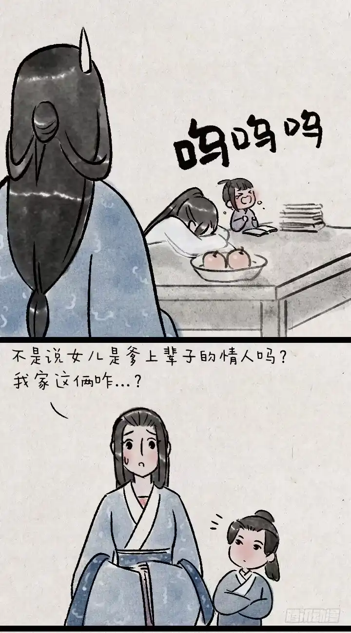 《一禅小和尚》第一百三十六话 父女 第22页