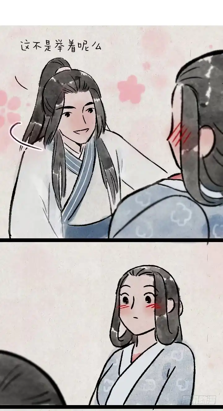 《一禅小和尚》第一百三十六话 父女 第51页
