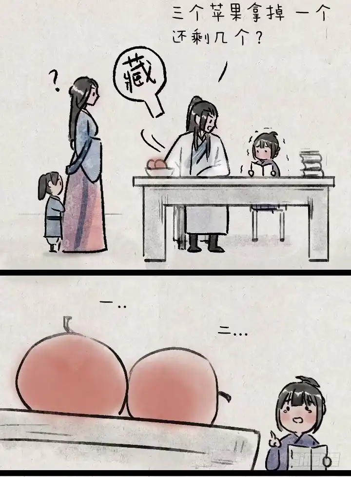 《一禅小和尚》第一百三十六话 父女 第17页
