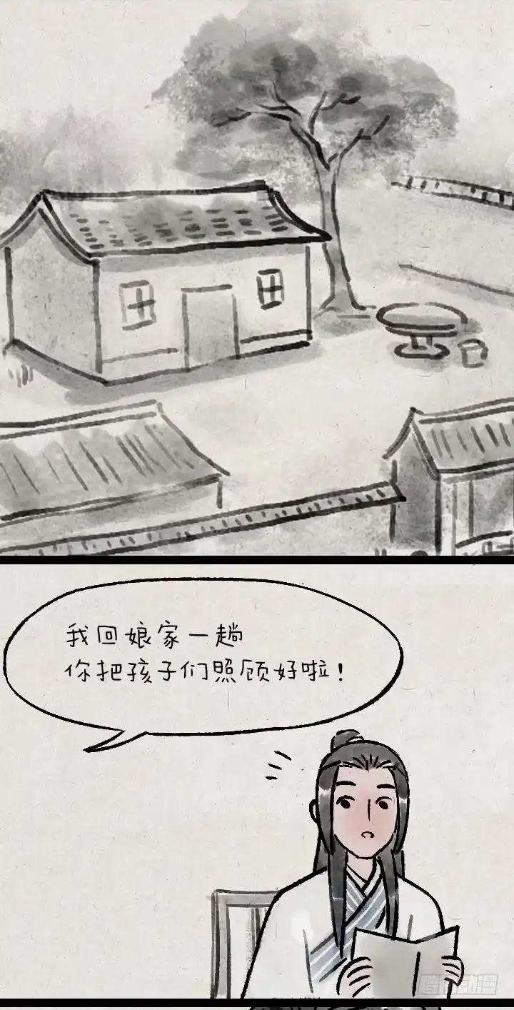 《一禅小和尚》第一百三十六话 父女 第36页