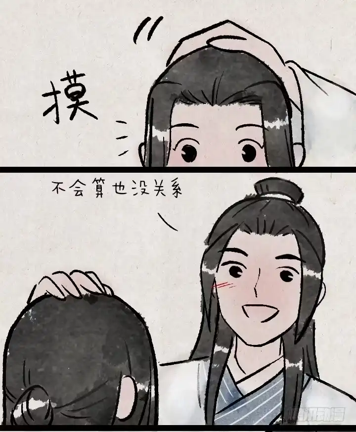 《一禅小和尚》第一百三十六话 父女 第7页