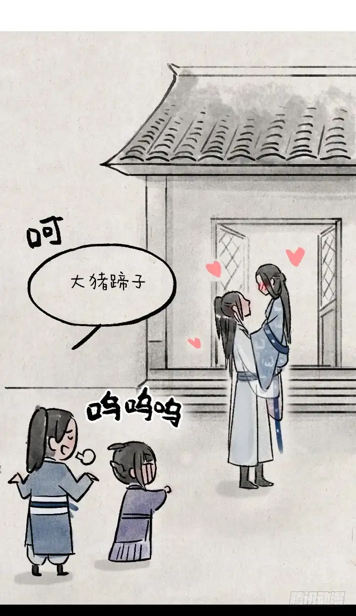 《一禅小和尚》第一百三十六话 父女 第52页