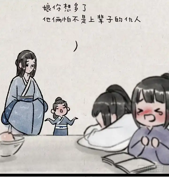 《一禅小和尚》第一百三十六话 父女 第23页