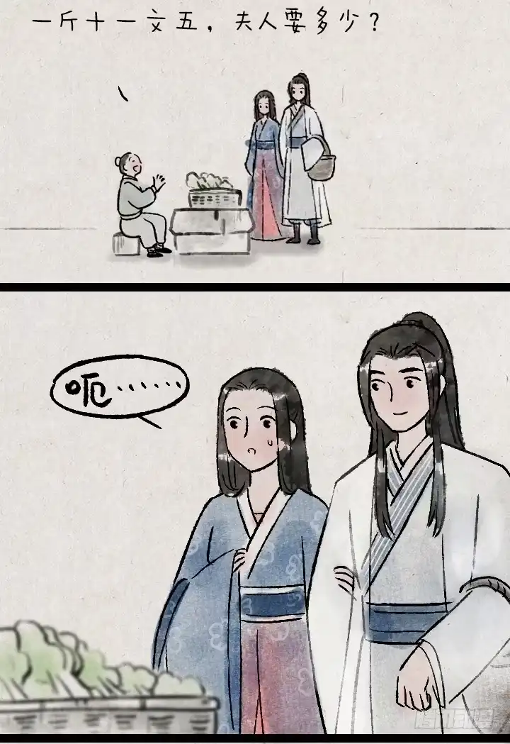 《一禅小和尚》第一百三十六话 父女 第2页