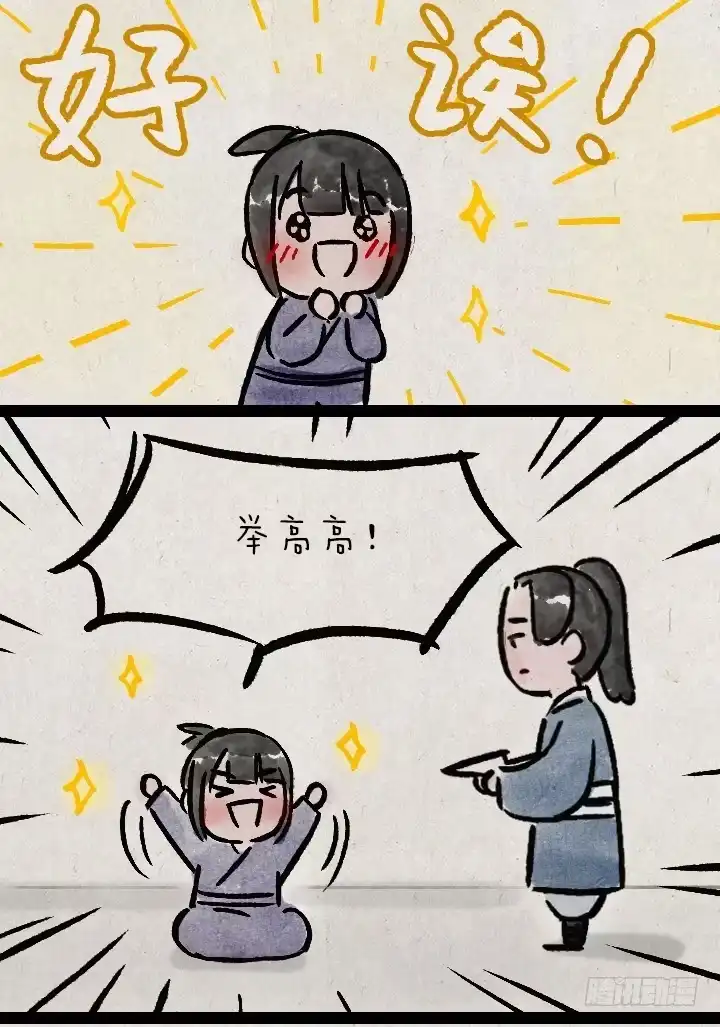 《一禅小和尚》第一百三十六话 父女 第42页