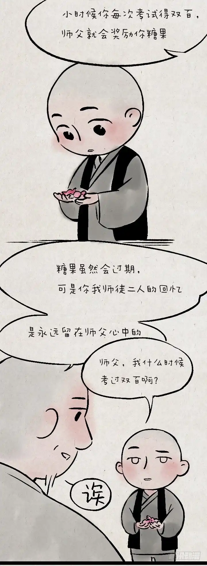 《一禅小和尚》第一百三十七话 这世间，有什么不 第10页