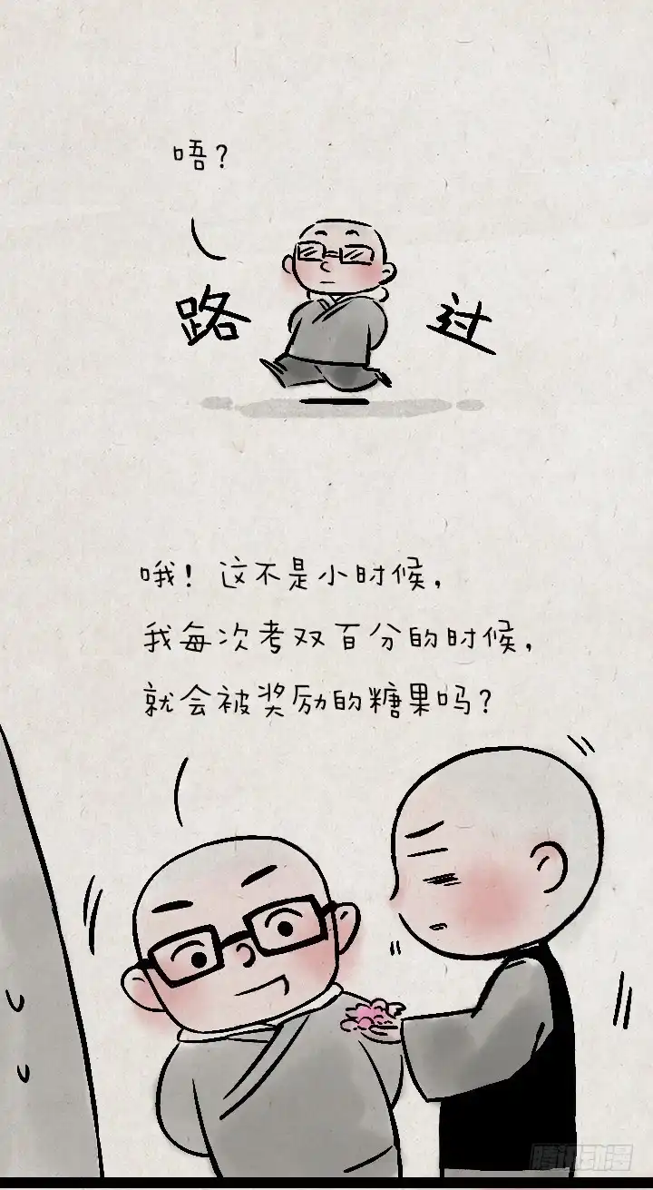《一禅小和尚》第一百三十七话 这世间，有什么不 第11页