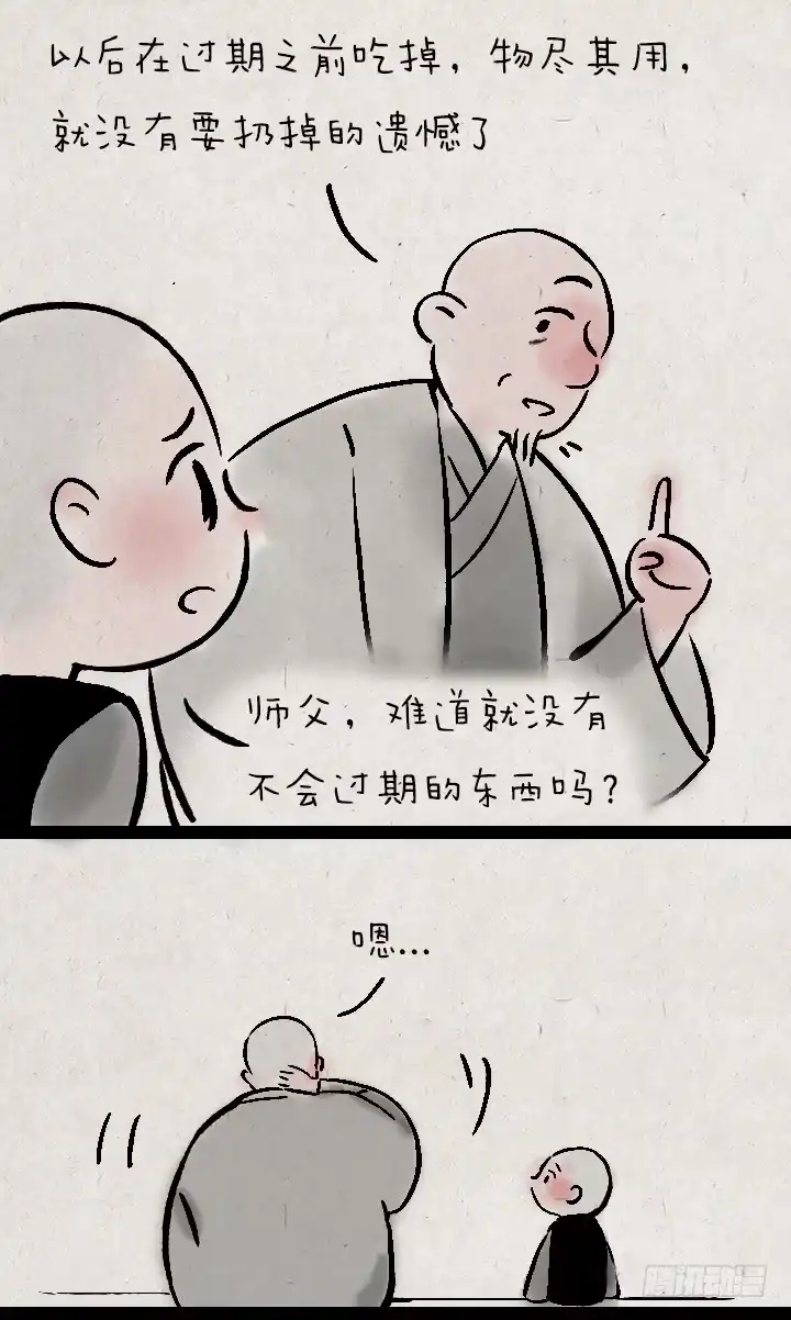 《一禅小和尚》第一百三十七话 这世间，有什么不 第3页