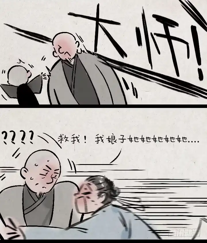 《一禅小和尚》第一百三十七话 这世间，有什么不 第5页