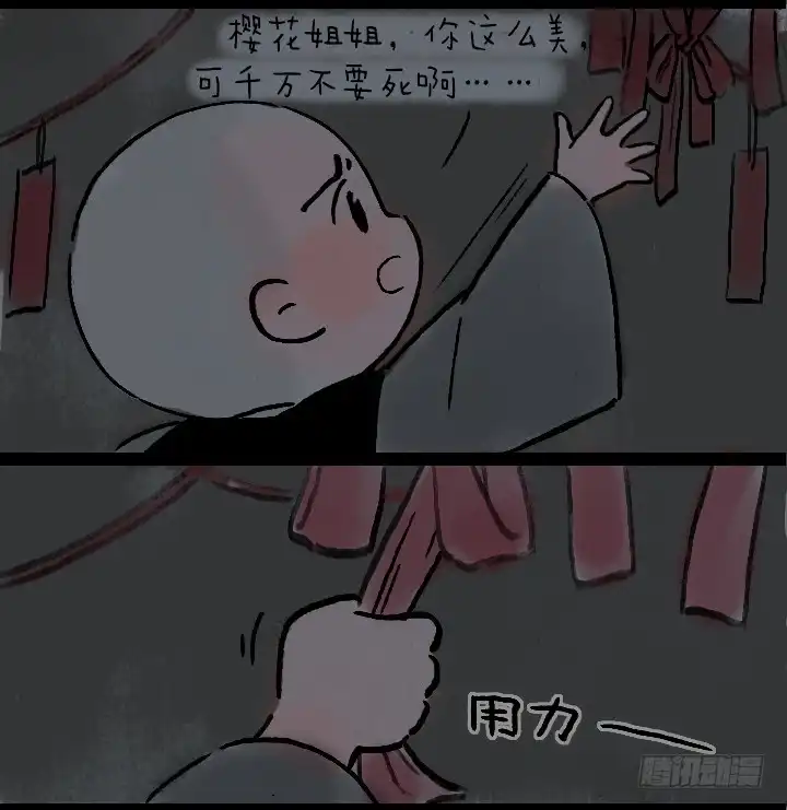 《一禅小和尚》第一百三十八话 樱花树 第6页