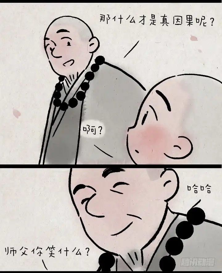 《一禅小和尚》第一百三十八话 樱花树 第15页