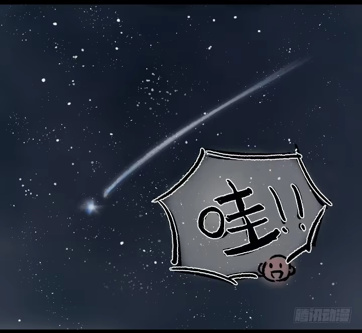 《一禅小和尚》第一百三十九话 星月 第3页