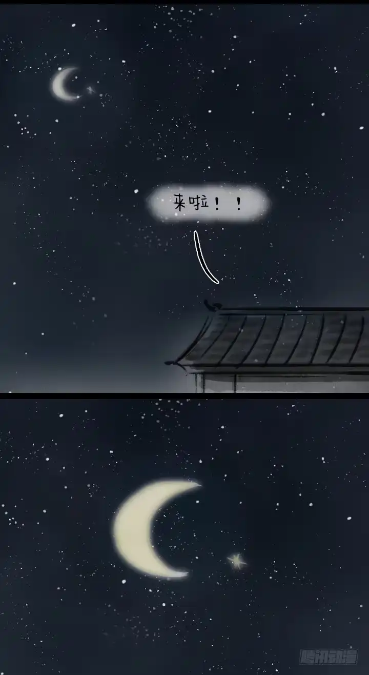 《一禅小和尚》第一百三十九话 星月 第17页