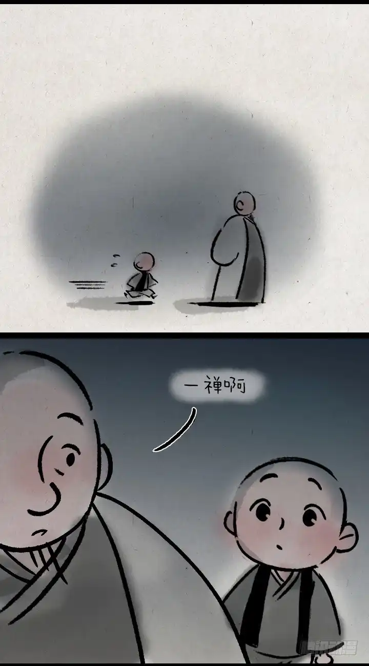 《一禅小和尚》第一百三十九话 星月 第11页
