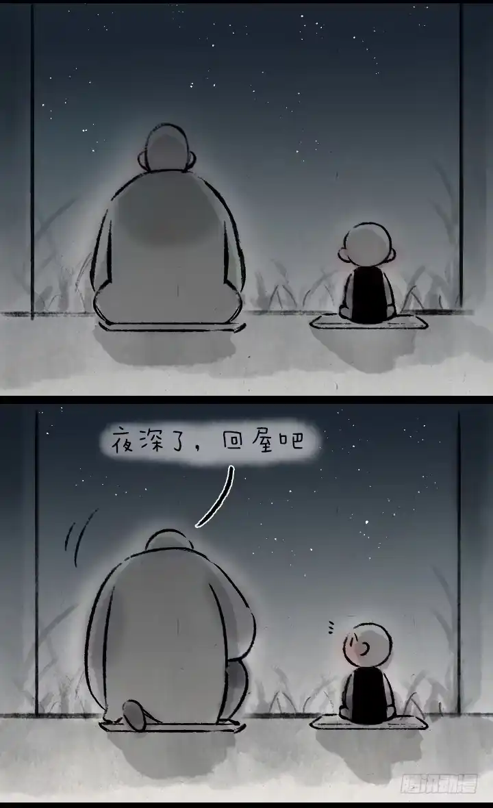 《一禅小和尚》第一百三十九话 星月 第10页