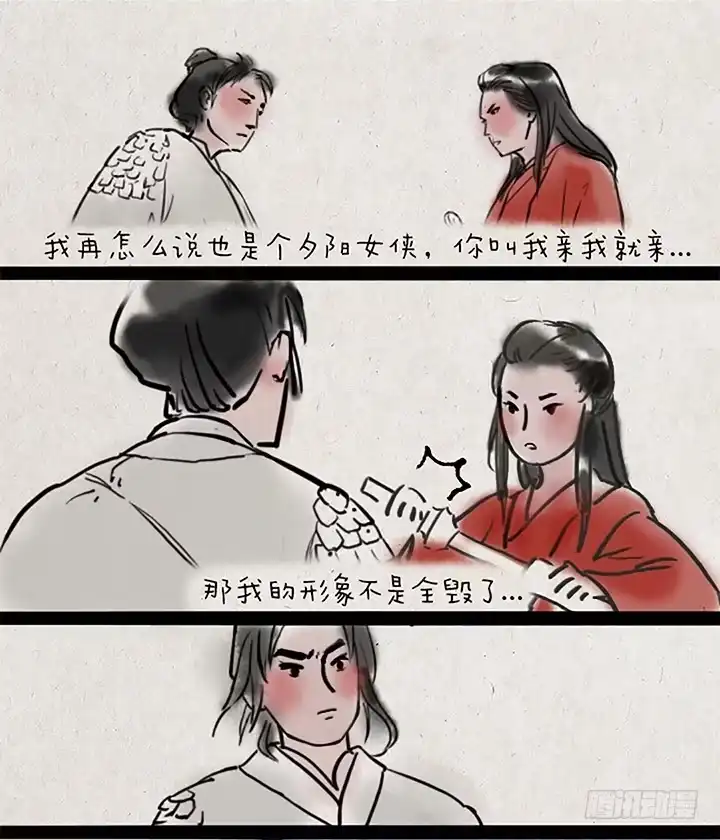 《一禅小和尚》第十五话 至尊宝 第12页