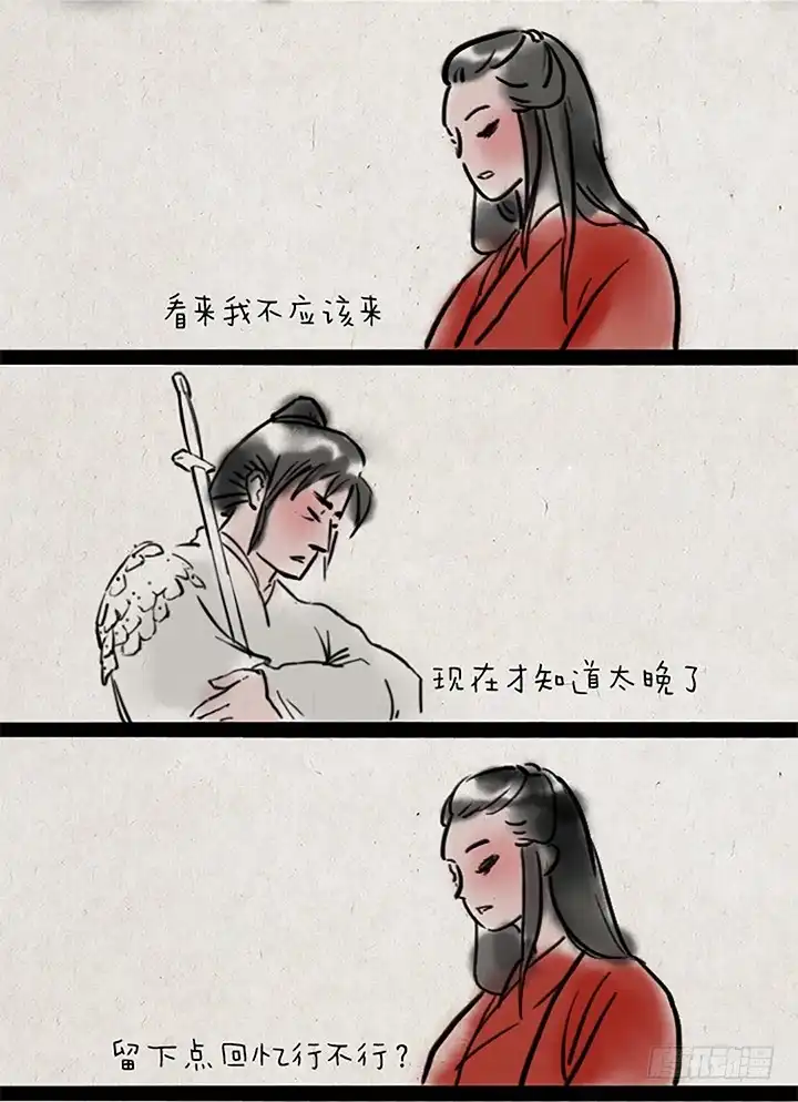 《一禅小和尚》第十五话 至尊宝 第10页