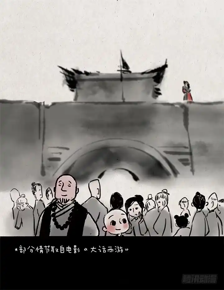 《一禅小和尚》第十五话 至尊宝 第15页