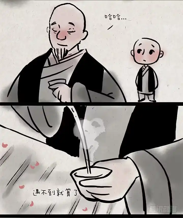 《一禅小和尚》第十五话 至尊宝 第5页