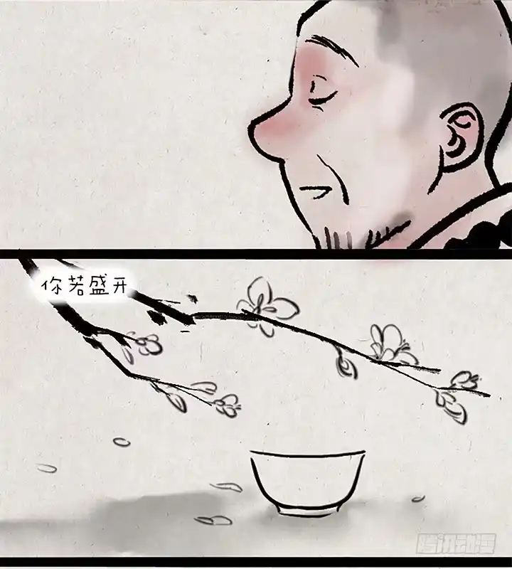 《一禅小和尚》第十五话 至尊宝 第8页