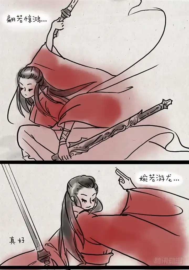 《一禅小和尚》第十五话 至尊宝 第16页