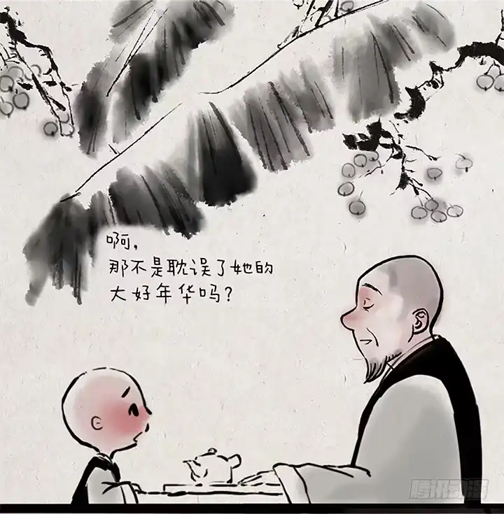 《一禅小和尚》第十五话 至尊宝 第7页