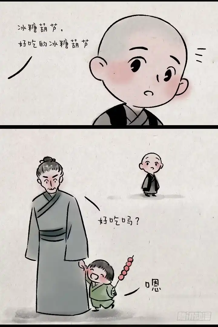 《一禅小和尚》第一百四十话 师傅的木匣 第11页