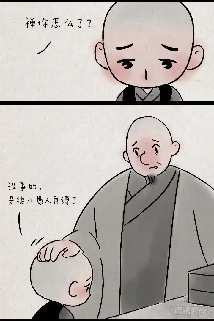《一禅小和尚》第一百四十话 师傅的木匣 第20页