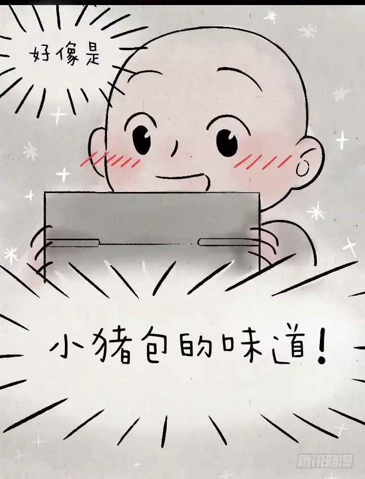 《一禅小和尚》第一百四十话 师傅的木匣 第7页