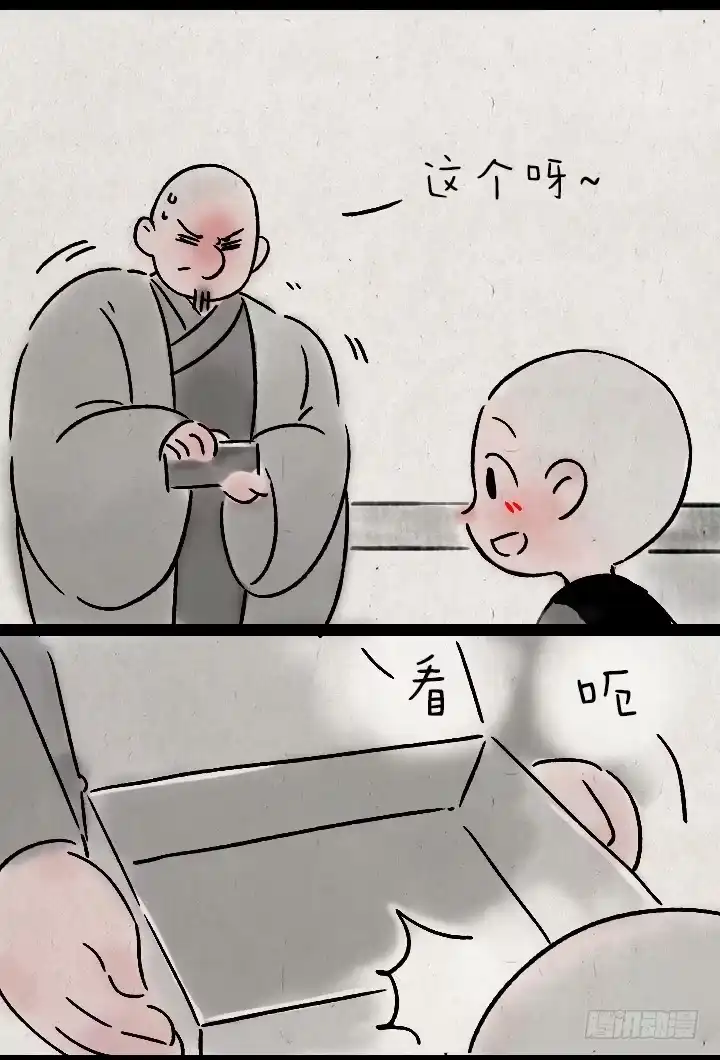 《一禅小和尚》第一百四十话 师傅的木匣 第17页