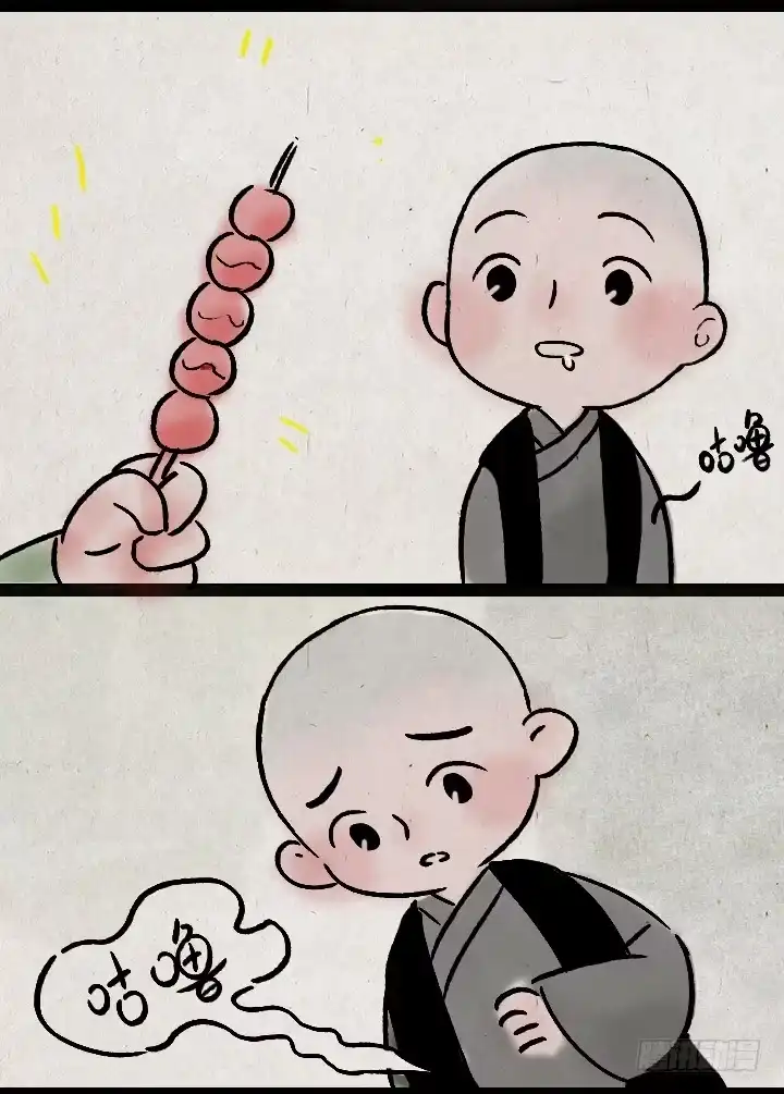 《一禅小和尚》第一百四十话 师傅的木匣 第12页