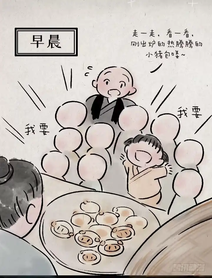 《一禅小和尚》第一百四十话 师傅的木匣 第8页
