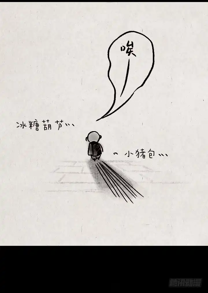 《一禅小和尚》第一百四十话 师傅的木匣 第13页