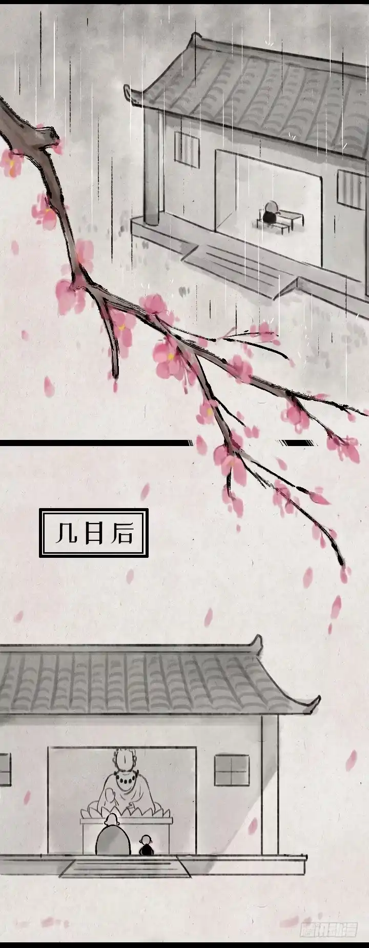 《一禅小和尚》第一百四十一话 重逢 第10页