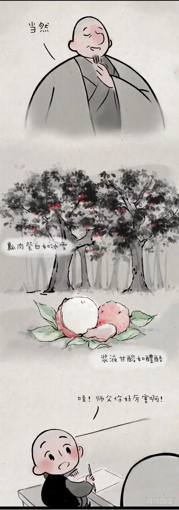 《一禅小和尚》第一百四十一话 重逢 第6页